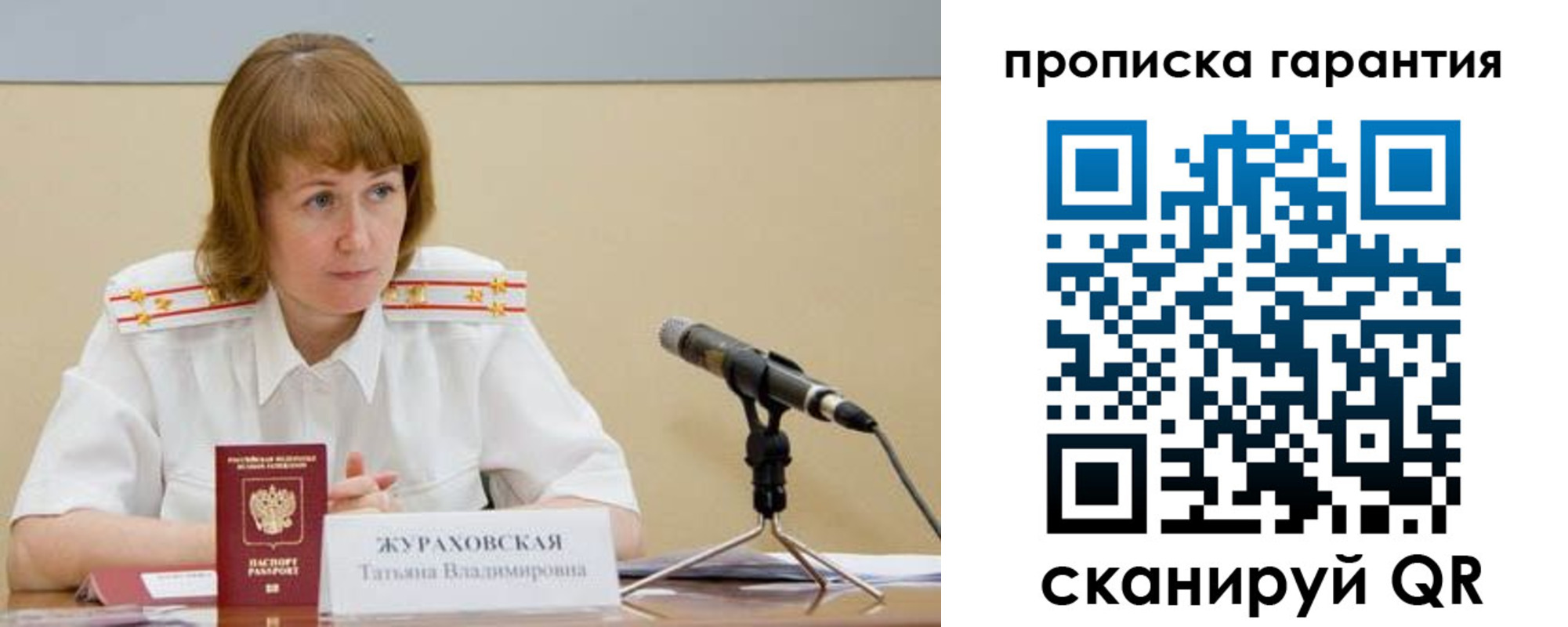 прописка ребенка в Вуктыле