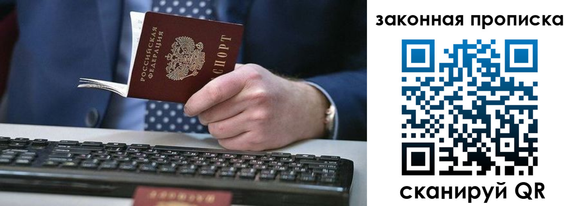 временная регистрация 2025 в Вуктыле