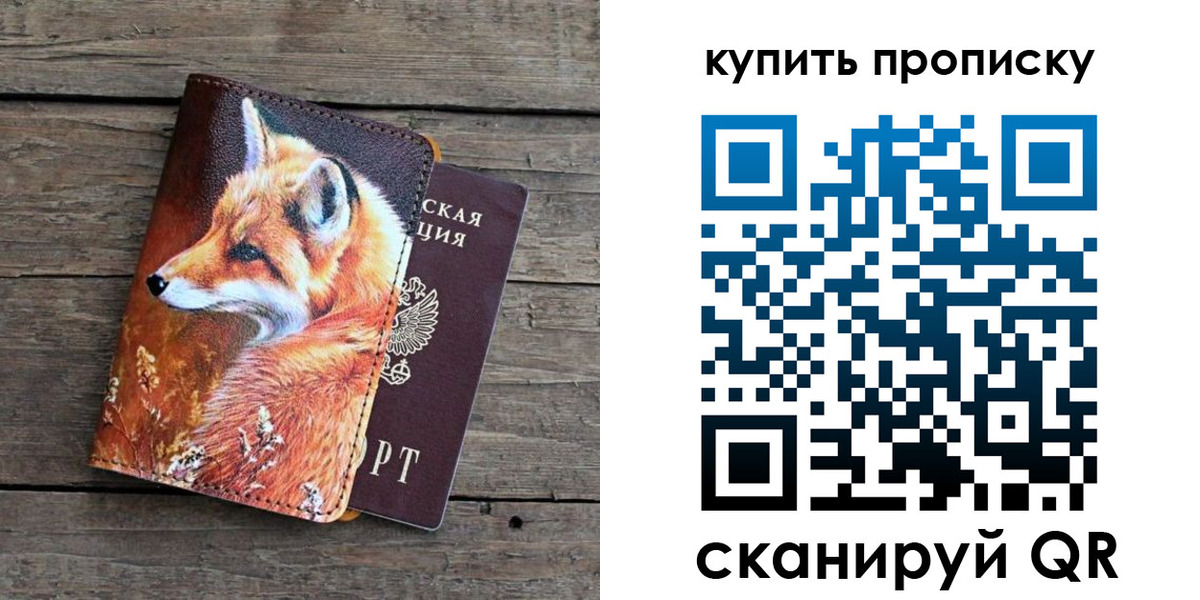 временная регистрация собственник в Вуктыле
